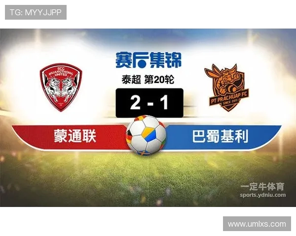 蒙通联与巴蜀基利激战正酣谁能在这场对决中笑到最后